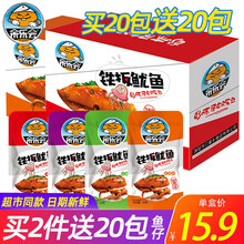 余乐会 铁板鱿鱼16g*40包 湖南特产香辣炭烧鱿鱼须鱿鱼丝鱿鱼片休闲零食 蒜蓉味20包（送）蒜蓉味20包