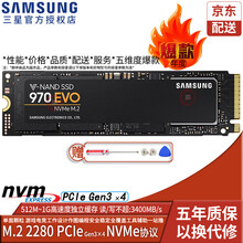 三星/SAMSUNG 970/980非Pm981a M.2 2280NVMe PCIe固态硬盘SSD D款代装系统 500G~512G