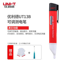 优利德（UNI-T） UT13B测电笔 插座电源接线验电笔/非接触式多功能智能测电笔/交流电压范围50~1000V