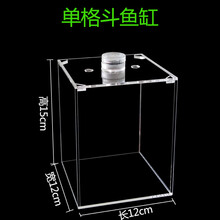 亚克力斗鱼缸生态小鱼缸高透水族箱客厅微景缸小型鱼缸桌面双格缸 单格斗鱼缸(12x12x15cm)送1白灯 送1白