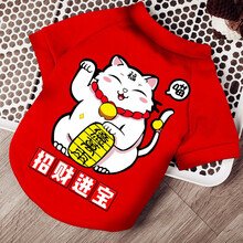 HELLOJOY 狗狗衣服冬装泰迪狗小型犬秋装小狗春秋冬服装博美吉娃娃卫衣宠物衣服两脚装 红色招财猫 L【建议体重8-10斤】