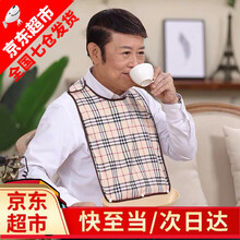 老人吃饭用的围兜大人防水防漏老年人口水巾大号成人围嘴成年饭兜成人围嘴口水衣成人饭兜定制 斜格XL 72*36CM