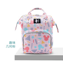 迪士尼妈咪包婴儿2020年新款妈妈包母婴包大容量轻便双肩外出背包 趣味几何粉
