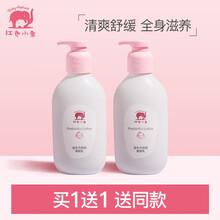 红色小象 益生元倍润柔肤乳 儿童身体乳 宝宝润肤乳 滋润保湿补水 护肤滋养肌肤 孕妈适用 益生元柔肤乳400ml