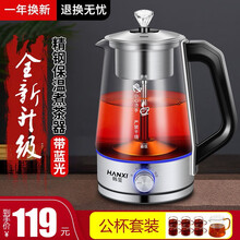 韩玺（HANXI）煮茶器黑茶煮茶壶全自动保温蒸汽电热茶壶泡茶花茶养生壶 A7全钢款（公道杯套装）