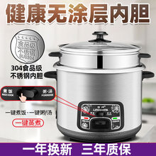 菱声304不锈钢内胆电饭煲1-2-3-4人小电饭锅5-6人多功能带蒸笼家用小号老式2升3升4升5升L 4L/304钢胆/带煮粥键/透明玻璃盖（4-5人）