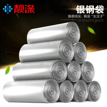 银钢垃圾袋家用中大号银色平口拉圾袋一次性塑料袋厨房 20卷【400只】实惠装