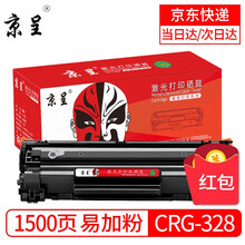 京呈适用佳能crg328硒鼓 mf4752 4452 4700 4410 mf4712 78a墨盒 CRG-328黑色易加粉硒鼓1支装