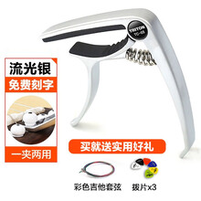 民谣吉他变调夹金属电木吉它变音夹尤克里里通用配件女调音器夹子 TC-03流光银