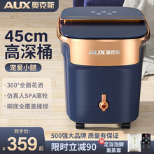 奥克斯（AUX） 足浴盆全自动按摩泡脚桶泡脚盆加热高深桶洗脚盆电动足浴桶足疗盆 【镜面盖款-蓝】45CM深桶+全息触控+泡至小腿