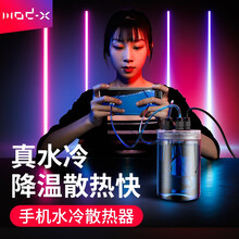 MOD-X 手机散热器水冷液冷吃鸡神器王者手游冷却降温贴物理改装直播用苹果12pro安卓网红同款 苹果 6P/6SP/7P/8P（5.5寸）