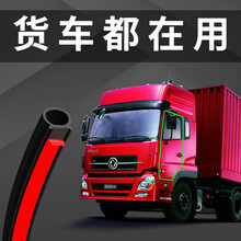 适用于福田欧曼EST GTL EST-A ETX卡车大货车车门密封条加厚防水防异响车厢门隔音密封胶条 大D新升级带排气孔 20米