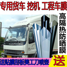 挖机贴膜货车贴膜工程车贴膜高隔热防晒防紫外线摭阳贴膜前档贴膜车窗贴膜玻璃膜  加厚隔热橄榄绿 75厘米宽*1米长