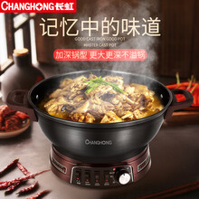 长虹（CHANGHONG）定时款多功能电热锅家用电炒锅铸铁锅养生锅特厚蒸煮炒一体锅多用途锅 加深定时款 锅口内径34CM带一笼