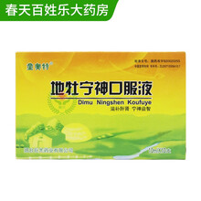童奥特 地牡宁神口服液 10ml*10支/盒 1盒