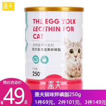 【2件91元】盖夫宠物卵磷脂300g 宠物狗猫美毛粉宠物软磷脂海藻粉美毛亮毛增毛发营养品 卵磷脂250g（猫用）