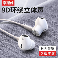 摩斯维 耳机有线入耳式3.5mm/type-c带麦手机吃鸡通话游戏K歌电脑直播小米华为苹果安卓荣耀 白色丨线控+带麦【k歌游戏通话】八核发声不漏音
