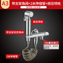 一靓带支架免打孔一进二出马桶喷枪套装洗衣机三通角阀两用双控分水器 A3:带支架双控角阀+2米伸缩管+按压喷枪