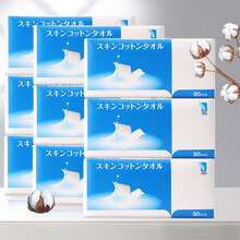 日本ITO洗脸巾抽取式纯棉干湿两用棉柔巾一次性洁面巾加厚化妆卸妆洁面压缩毛巾 抽提两用80张*3包（3件）