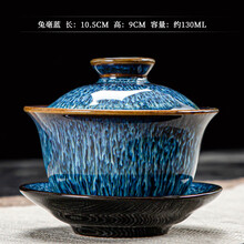 桥艺 陶瓷盖碗茶杯大号窑变建盏泡茶壶功夫茶具家用泡茶碗三才盖碗 《兔毫蓝》盖碗（约130ml）