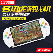 CZT 高清大屏psp掌上游戏机经典复古怀旧老式摇杆街机GBA游戏机口袋妖怪三国战纪游戏机掌机 5.1寸x6Plus 白色 24G-6100游戏