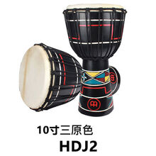 麦尔非洲鼓手鼓10/12寸MEINL儿童成人初学者入门演奏丽江羊皮 HDJ2三原色 10寸