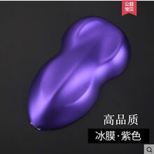 汽车改色膜哑光电镀冰膜车身贴膜亚改色膜汽车内饰贴纸整车电镀膜 【三米长】 冰膜红色50厘米宽