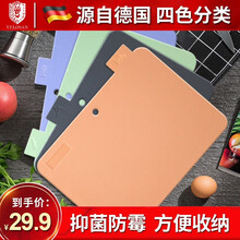 VELOSAN(韦诺森)德国分类砧板家用菜板切菜板子厨房案板防霉砧板架四色分类安全健康塑料刀板 四色分类