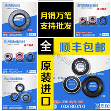 适用海尔滚筒洗衣机原装配件大全轴承油封水封三角架密封圈三脚架 1号原装6205+6206+340