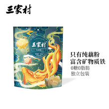 三家村速溶藕粉560g/袋（35g*16包）西湖莲藕粉杭州特产营养早餐代餐
