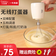 小浣熊打蛋器家用无线充电式迷你奶油打发器手持烘焙电动搅拌器 白色双棒款
