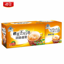 樱花五行茶通便茶便秘茶 润肠通便 1盒
