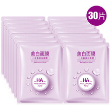 一枝春美白面膜贴 蚕丝蛋白保湿补水滋润控油去黑头男女士祛痘印护肤深层清洁免洗收缩毛孔提亮肤色学生 升级版【30片】美白面膜