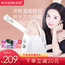 金稻蒸脸器冷热喷雾机冷热双喷脸部补水仪纳米喷雾器冷喷机喷脸器 粉色