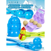 夹雪球夹子玩雪工具小黄鸭打雪仗神器套装雪球弹射枪发射器小鸭子 打雪仗5件套
