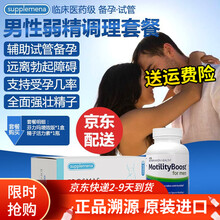 德国supplemena 芬力玛 提高精子质量与活力 增精量少检测精子密度 备孕男士增精补精锌硒胶囊 EROSMAS增效版男性弱精调理套餐