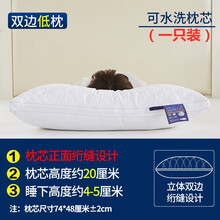 羽丝绒枕头单人双人枕芯一对装家用酒店护颈椎枕睡觉专用学生宿舍 双边绗缝【低枕】一只装