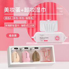 欧伊俪 3个装美妆蛋 彩妆蛋 干湿两用气垫不吃粉 超软化妆蛋 粉扑清洗剂（3只蛋+蛋托） 混色A（肤色+粉色+咖啡色）+卸妆湿巾抽取120片