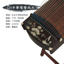 京炫（JINGXUAN)雅音古筝琴初学者适用入门级小古筝表演演奏考级儿童便携古筝乐器 125cm半筝 演奏级【鸳鸯戏水 紫檀彩贝】 标配套餐