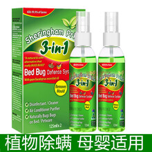 喜运亨 除螨虫喷雾剂除跳蚤澳洲进口家用植物床上衣服防螨杀虫驱虫喷剂 2瓶除螨礼盒装