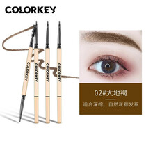 colorkey珂拉琪小金筷眉笔立体廓型持久初学者细款女 02大地褐