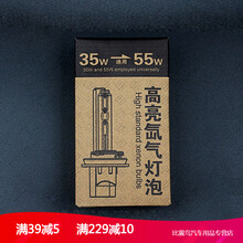 石栏汽车氙气灯泡H1 H4 H7 9005 H11氙气大灯灯泡D2H疝气灯泡9012 55W 8000K(蓝白光) 9005 单只价格