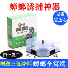 蟑螂诱捕器捕捉器抓蟑螂盒家用蟑螂屋清除蟑螂全窝端捕蟑螂神器 双层彩盒