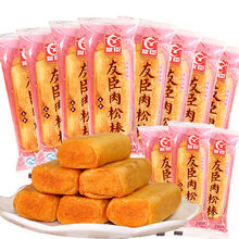 肉松饼整箱批发早餐面包休闲零食 原味肉松棒散装500g/约15个