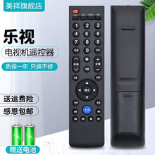 美祥适用乐视电视机遥控器L40313 L434FCNN L554UCNN UCC1 L404FCNN  L40313