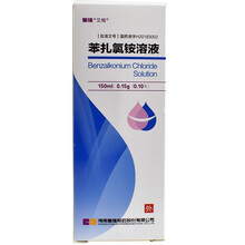 皇隆 艾格 苯扎氯铵溶液 150ml:0.15g*1瓶/盒 1盒装