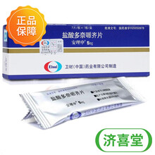 安理申盐酸多奈哌齐片5mg*7片 5盒