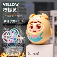 爱婴乐 婴儿玩具0-1岁宝宝早教益智点头眨眼不倒翁大号小猪玩具 儿童玩具 男孩女孩玩具礼物 小猪不倒翁【黄色】+牙胶球