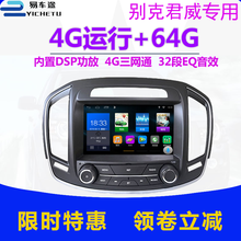 别克君威导航仪14/15/16款安卓中控大屏倒车影像记录仪360全景一体机 旗舰版  4+64G 包安装 官方标配+倒车后视