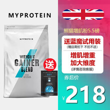 Myprotein熊猫增肌粉5.5磅11磅含肌酸 乳清蛋白粉健身5公斤11公 增健肌粉瘦人增肌增重 巧克力 5.5磅  熊猫